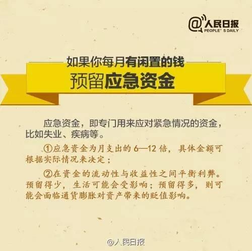 無論你的月收入多少，一定記得分成 3 份！