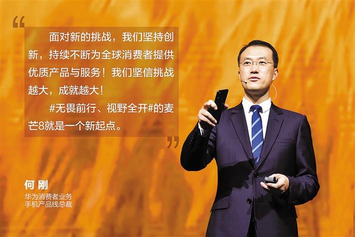 無畏前行，視野全開 麥芒首款“超廣角三攝”手機(jī)登場(chǎng)