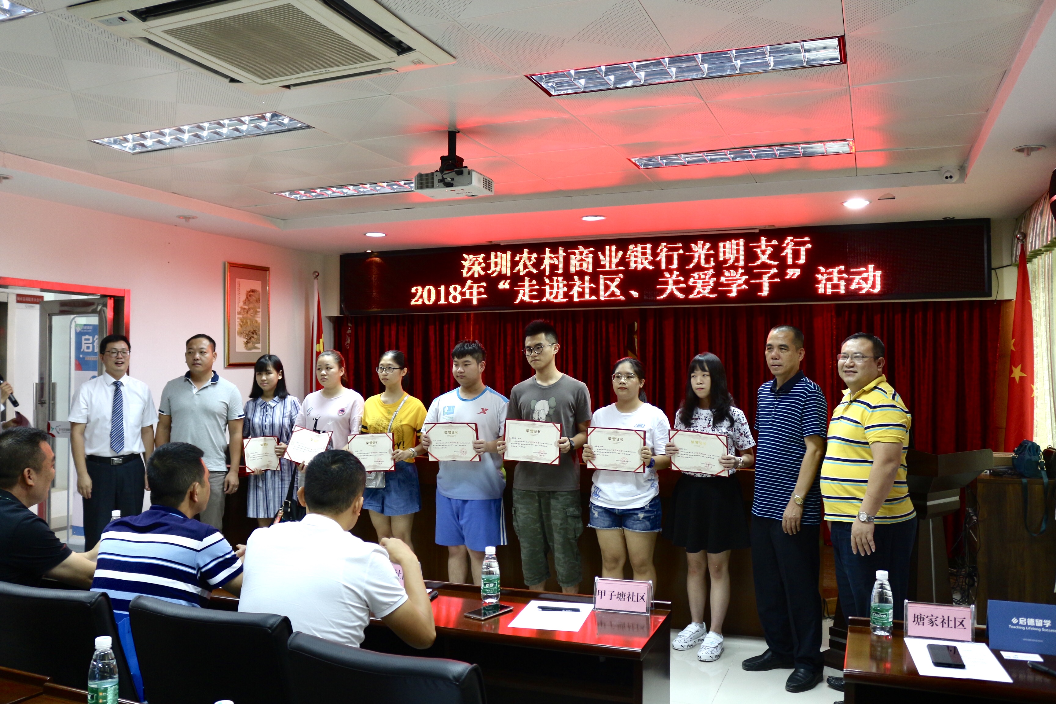 頒發(fā)榮譽(yù)證書