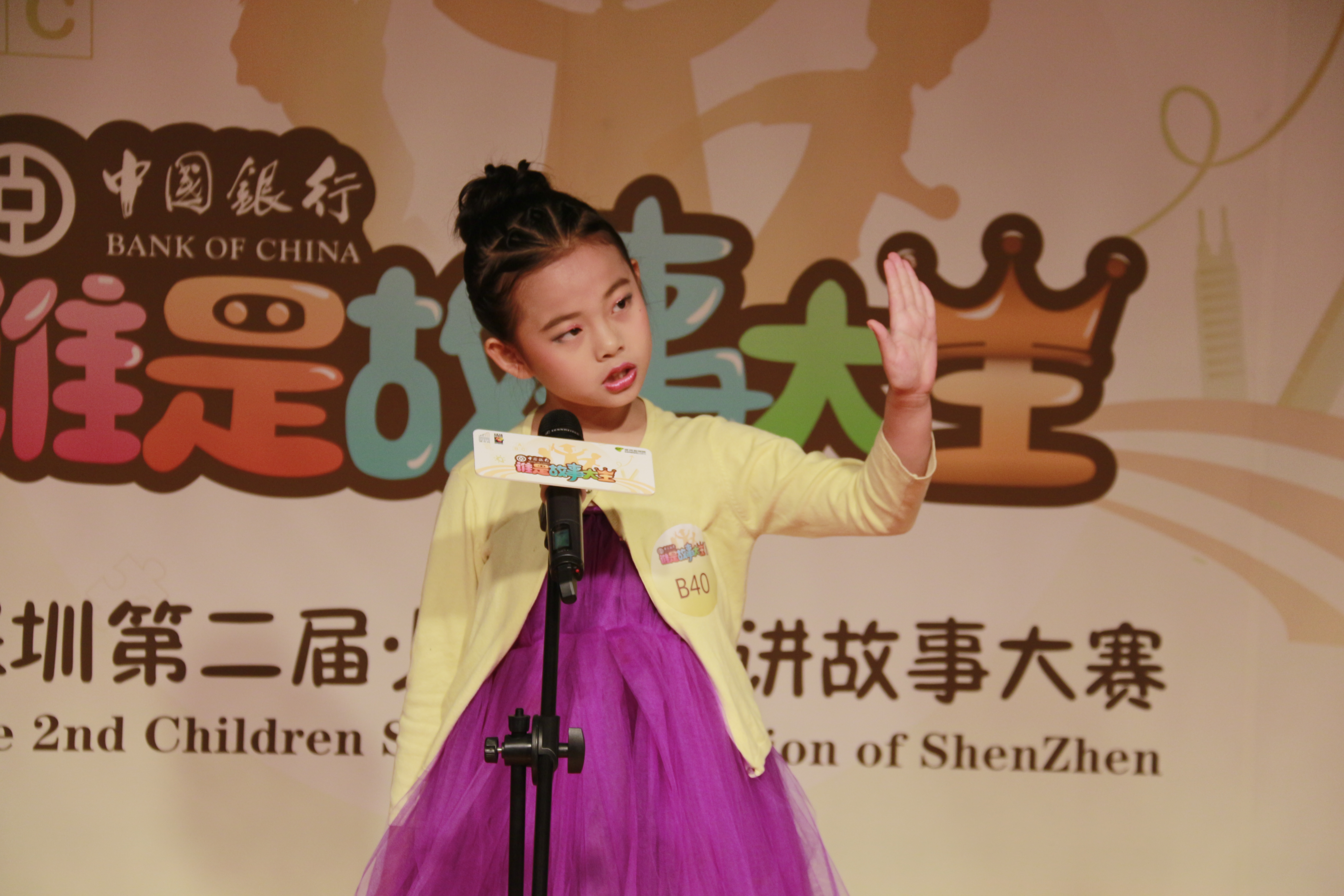 龍華區(qū)實(shí)驗學(xué)校-毛怡樂