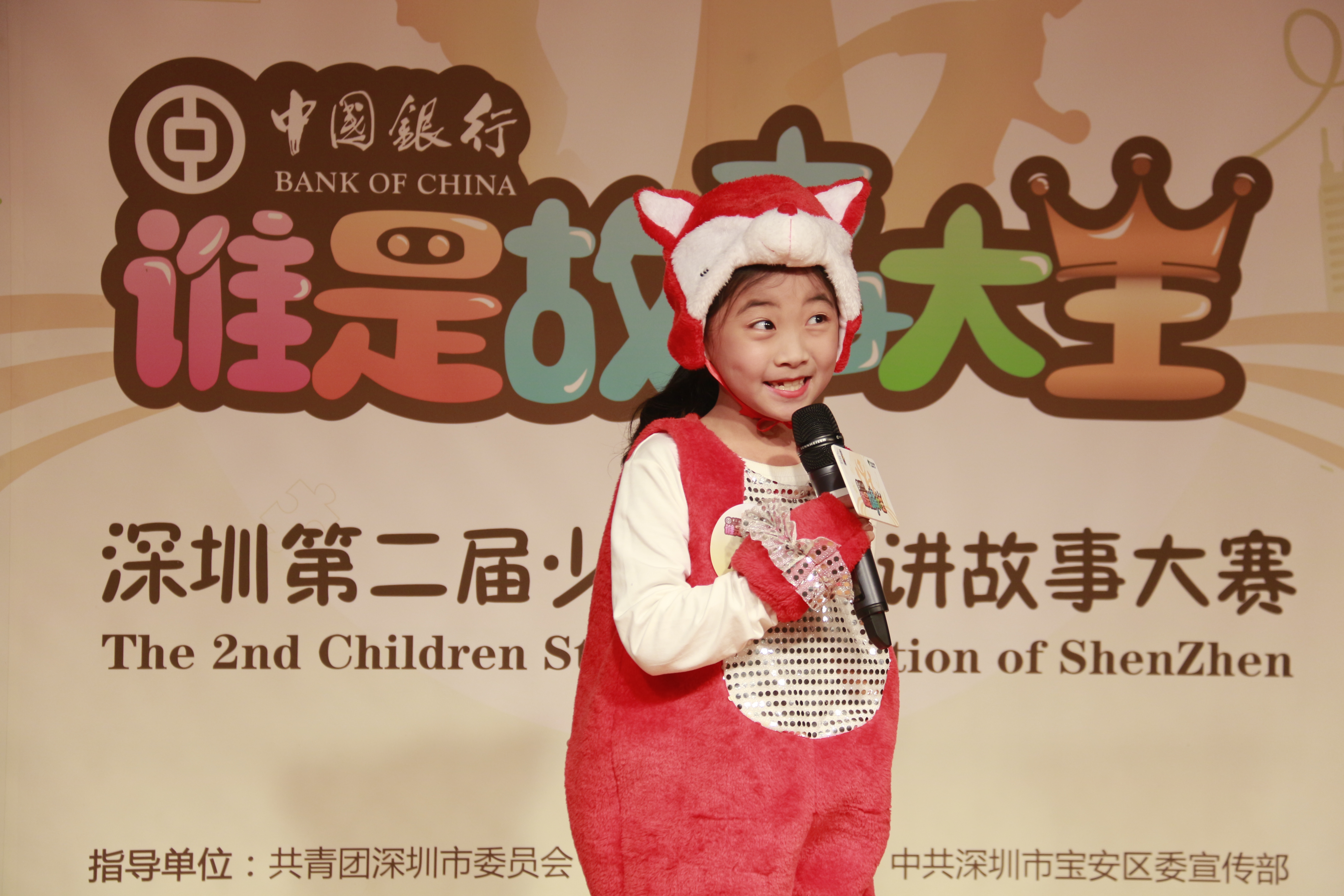 龍華區(qū)實(shí)驗學(xué)校-孫茜妍